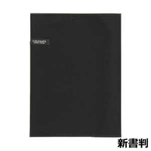 コンサイス ブックカバー新書ブラック 114512 コンサイス ブックカバー新書ブラック 114512