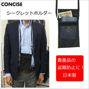 コンサイス シークレットホルダー ブラック COS0003 コンサイス シークレットホルダー ブラック COS0003