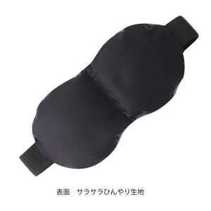 TTC 洗えるデオドラントビーズアイマスク ブラック TEM009BK TTC 洗えるデオドラントビーズアイマスク ブラック TEM009BK
