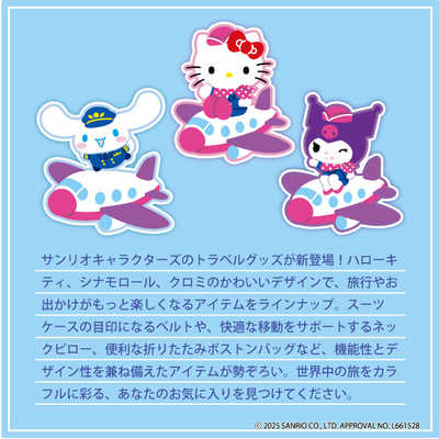 サンリオ コンサイス サンリオ フード付き ネックピロー ハローキティ