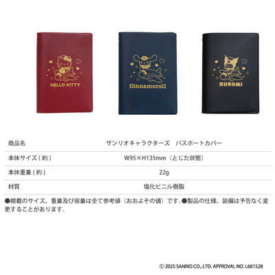 TTC コンサイス サンリオ パスポートカバー クロミ LSA021-KU の通販