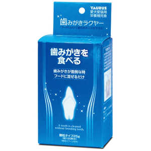 トーラス 歯みがきラクヤー 25g 犬 ハミガキラクヤー25G