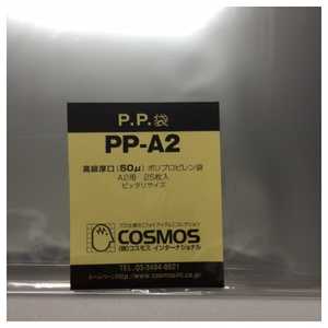 コスモスインターナショナル プリント袋 PP袋 PP-A2 25枚 PPA2