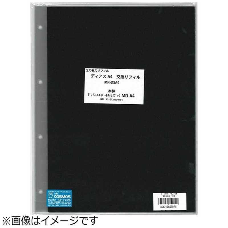コスモスインターナショナル リフィル Dias 10枚セット Mr Dsa4 の通販 カテゴリ カメラ ビデオカメラ コスモスインターナショナル 家電通販のコジマネット 全品代引き手数料無料 コスモスインターナショナル リフィル Dias 10枚セット Mr Dsa4 の通販 カテゴリ カメラ ビデオカメラ コスモスインターナショナル 家電通販のコジマネット 全品代引き手数料無料