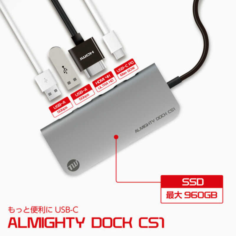 TUNEWEAR TUNEWEAR Almighty Dock CS1 240GB - シルバー USB-Cハブ SSD480GB内蔵 TUN-OT-000062 TUN-OT-000062