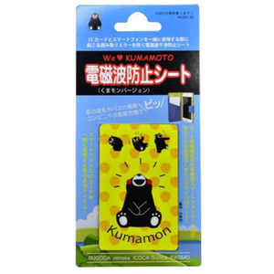 アクロス 電磁波防止シート くまモン イエロー AIC-KUMA02YE アクロス 電磁波防止シート くまモン イエロー AIC-KUMA02YE
