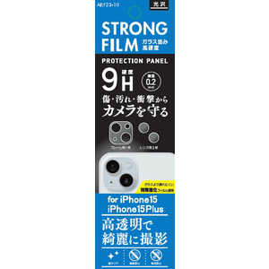 アクロス iPhone 15/15Plus 9Hレンズフィルム クリア AILF2310 アクロス iPhone 15/15Plus 9Hレンズフィルム クリア AILF2310