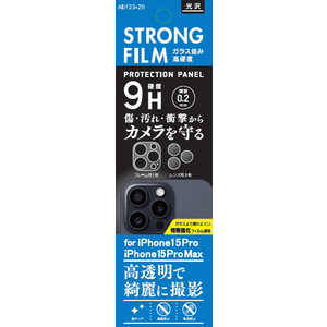 アクロス iPhone 15Pro/15ProMax 9Hレンズフィルム クリア AILF2320 アクロス iPhone 15Pro/15ProMax 9Hレンズフィルム クリア AILF2320