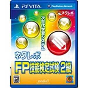 メディアファイブ ネクレボ FP技能検定試験2級【PS Vitaゲームソフト】 ﾈｸﾚﾎﾞｴﾌﾋﾟｰｷﾞﾉｳｹﾝﾃｲｼｹ