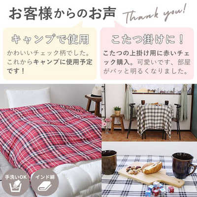 ポッシュリビング POSH LIVING マルチカバー チェック 52939.ブルー
