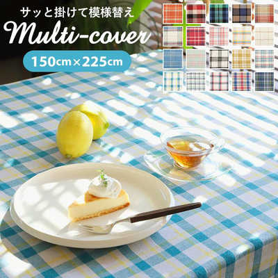 ポッシュリビング POSH LIVING マルチカバー チェック 52939.ブルー