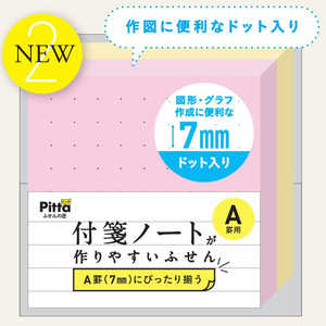 クラスタージャパン 付箋ノートが作りやすいふせん A罫用 ドット(100枚×2冊) CFNF11