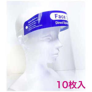 ビューティーネイラー フェイスシールド 