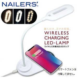 ビューティーネイラー NAILERS' ワイヤレス充電対応LEDランプ WCL-1