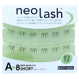 ビューティーネイラー neo lash(ネオラッシュ)Aタイプ 毛量ライト 8mm ショート ブラック NEL-1A