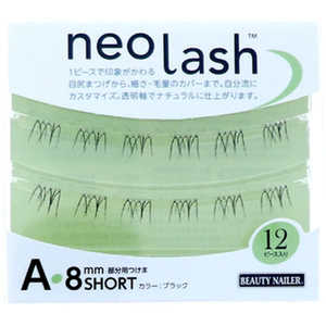 ビューティーネイラー neo lash(ネオラッシュ)Aタイプ 毛量ライト 8mm ショート ブラック