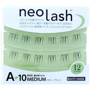 ビューティーネイラー neo lash(ネオラッシュ)Aタイプ 毛量ライト 10mm ミディアム ブラック 