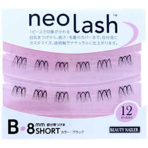 ビューティーネイラー neo lash(ネオラッシュ)Bタイプ 毛量ミディアム 8mm ショート ブラック NEL-4B