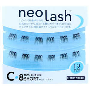 ビューティーネイラー neo lash(ネオラッシュ)Cタイプ 毛量ボリューミー 8mm ショート ブラウン NEL-7C