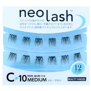 ビューティーネイラー neo lash(ネオラッシュ)Cタイプ 毛量ボリューミー 10mm ミディアム ブラウン NEL-C8