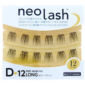 ビューティーネイラー neo lash(ネオラッシュ)Dタイプ 毛量ボリューミー 12mm ロング ブラック NEL-12D