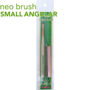 ビューティーネイラー NEO BRUSH ネオブラシ スモールアンレギュラー NBG-2