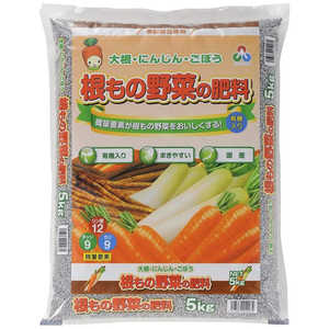 朝日アグリア 根もの野菜の肥料 5kg 