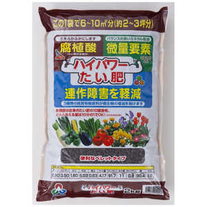 朝日アグリア ハイパワーたい肥 2kg 2100879