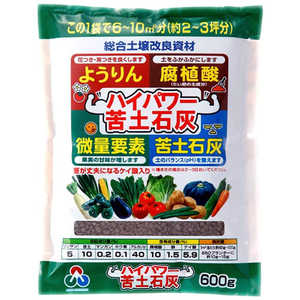 朝日アグリア ハイパワー苦土石灰 600g ハイパワークドセッカイ 朝日アグリア ハイパワー苦土石灰 600g ハイパワークドセッカイ