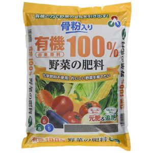 朝日アグリア 骨粉入り有機由来原料100%野菜の肥料 5kg コップンイリユウキユライゲンリョウ1 朝日アグリア 骨粉入り有機由来原料100%野菜の肥料 5kg コップンイリユウキユライゲンリョウ1