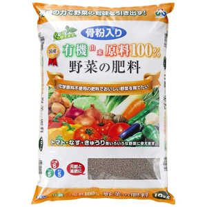 朝日アグリア 骨粉入り有機由来原料100％野菜の肥料 10kg 