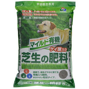 朝日アグリア マイルド有機芝生の肥料 5kg マイルドユウキシバフノヒリョウ 朝日アグリア マイルド有機芝生の肥料 5kg マイルドユウキシバフノヒリョウ