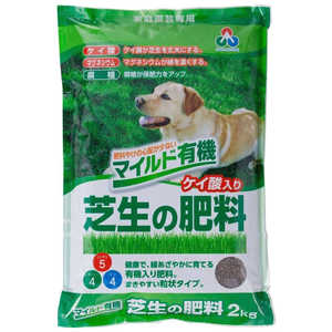 朝日アグリア マイルド有機芝生の肥料 2kg マイルドユウキシバフノヒリョウ 朝日アグリア マイルド有機芝生の肥料 2kg マイルドユウキシバフノヒリョウ