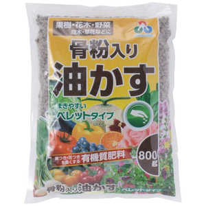 朝日アグリア 骨粉入り油かすペレット 800g コップンイリアブラカスペレット 朝日アグリア 骨粉入り油かすペレット 800g コップンイリアブラカスペレット