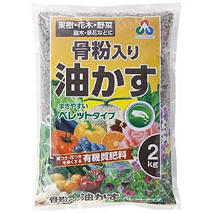 朝日アグリア 骨粉入り油かすペレット 2kg コップンイリアブラカスペレット 朝日アグリア 骨粉入り油かすペレット 2kg コップンイリアブラカスペレット