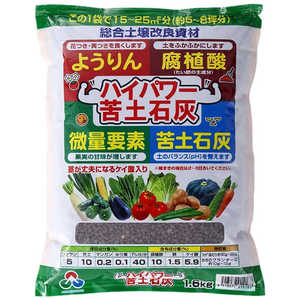 朝日アグリア ハイパワー苦土石灰 1.6kg ハイパワークドセッカイ 朝日アグリア ハイパワー苦土石灰 1.6kg ハイパワークドセッカイ