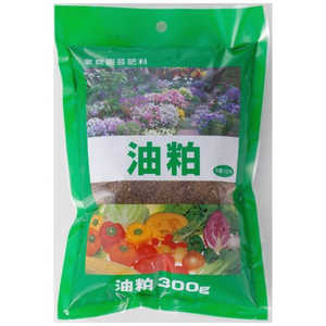 朝日アグリア 油粕 300g 