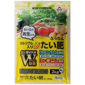 朝日アグリア ふっカル 2kg フッカル 朝日アグリア ふっカル 2kg フッカル