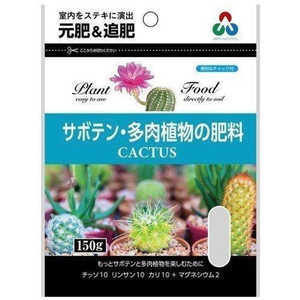 朝日アグリア サボテン多肉植物の肥料ミニ 150g 2100874