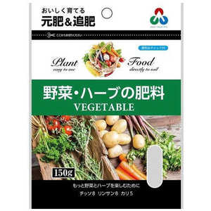 朝日アグリア 野菜・ハーブの肥料ミニ 150g ヤサイ・ハーブノヒリョウミニ 朝日アグリア 野菜・ハーブの肥料ミニ 150g ヤサイ・ハーブノヒリョウミニ