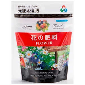 朝日アグリア 花の肥料ミニ 150g ハナノヒリョウミニ 朝日アグリア 花の肥料ミニ 150g ハナノヒリョウミニ