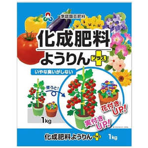 朝日アグリア 化成肥料ようりんプラス 1kg カセイヒリョウヨウリンプラス 朝日アグリア 化成肥料ようりんプラス 1kg カセイヒリョウヨウリンプラス
