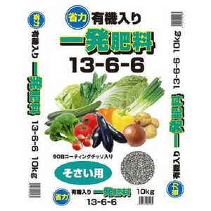 朝日アグリア 有機入り一発肥料13-6-6 10Kg ユウキイリイチハツヒリョウ1366