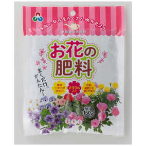 朝日アグリア まくだけかんたん！お花の肥料 150g 