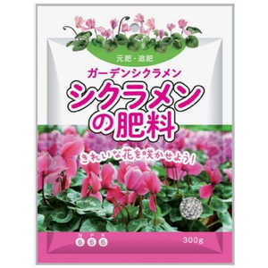 朝日アグリア ガーデンシクラメンの肥料 300g ガーデンシクラメンノヒリョウ 朝日アグリア ガーデンシクラメンの肥料 300g ガーデンシクラメンノヒリョウ