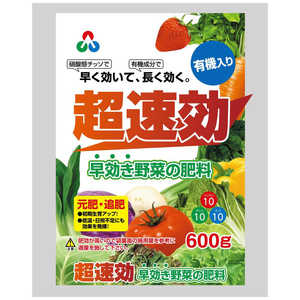 朝日アグリア 超速効 早効き野菜の肥料 600g チョウソッコウハヤキキヤサイノヒリョウ 朝日アグリア 超速効 早効き野菜の肥料 600g チョウソッコウハヤキキヤサイノヒリョウ