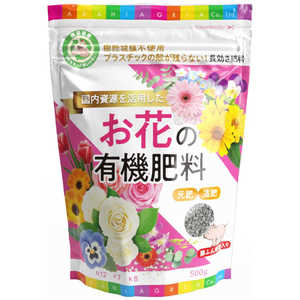 朝日アグリア サステナお花の有機肥料 500g サステナオハナノユウキヒリョウ 朝日アグリア サステナお花の有機肥料 500g サステナオハナノユウキヒリョウ