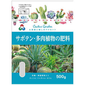 朝日アグリア サボテン・多肉植物の肥料 500g サボテン・タニクショクブツノヒリョウ 朝日アグリア サボテン・多肉植物の肥料 500g サボテン・タニクショクブツノヒリョウ