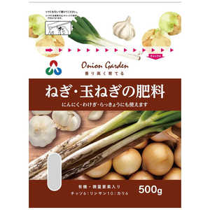 朝日アグリア ねぎ・玉ねぎの肥料 500g ネギ・タマネギノヒリョウ 朝日アグリア ねぎ・玉ねぎの肥料 500g ネギ・タマネギノヒリョウ
