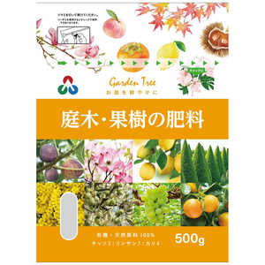朝日アグリア 庭木と果樹の肥料 500g ニワキトカジュノヒリョウ 朝日アグリア 庭木と果樹の肥料 500g ニワキトカジュノヒリョウ
